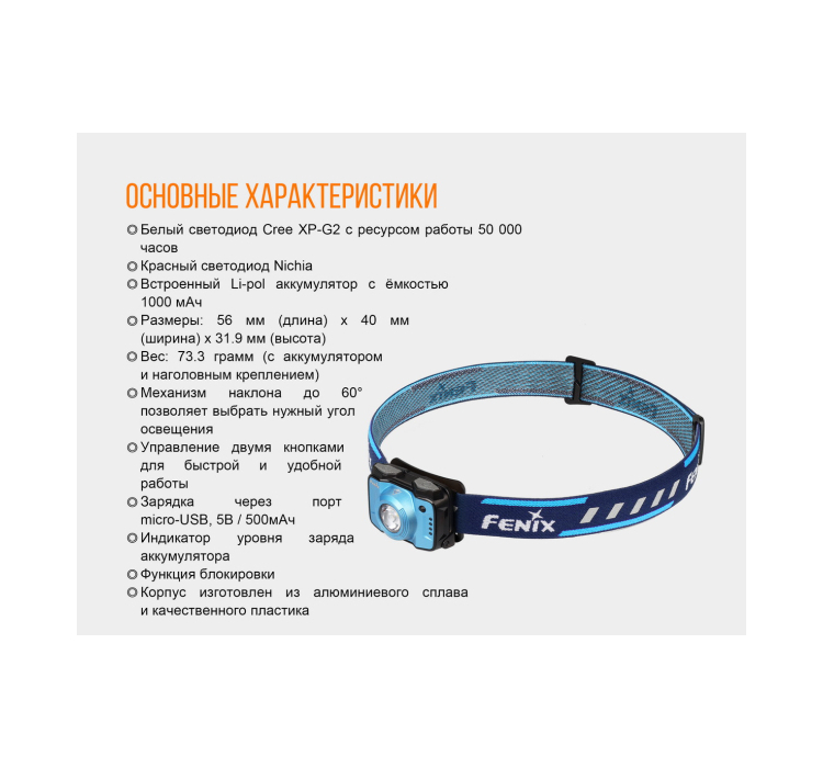 Ліхтар налобний Fenix HL12R фіолетовий - 15 Ліхтар налобний Fenix HL12R фіолетовий - 15