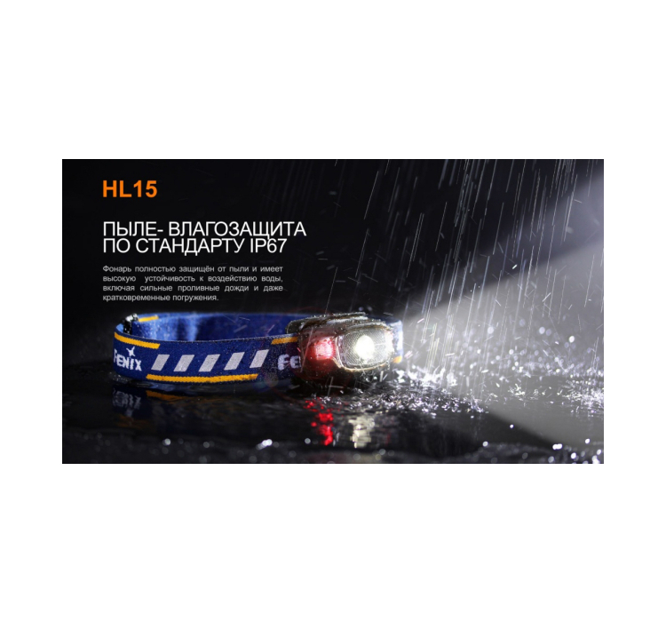 Ліхтар налобний Fenix HL15 фіолетовий - 18 Ліхтар налобний Fenix HL15 фіолетовий - 18