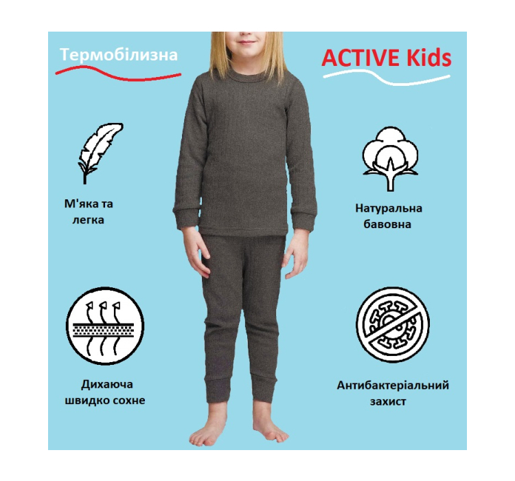 Термобілизна Ranger Active Kids (152) (Арт. RA 88634) Термобілизна Ranger Active Kids (152) (Арт. RA 88634)