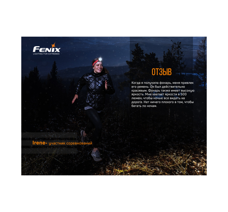 Фонарь налобный Fenix HL18R-T - 16 Фонарь налобный Fenix HL18R-T - 16