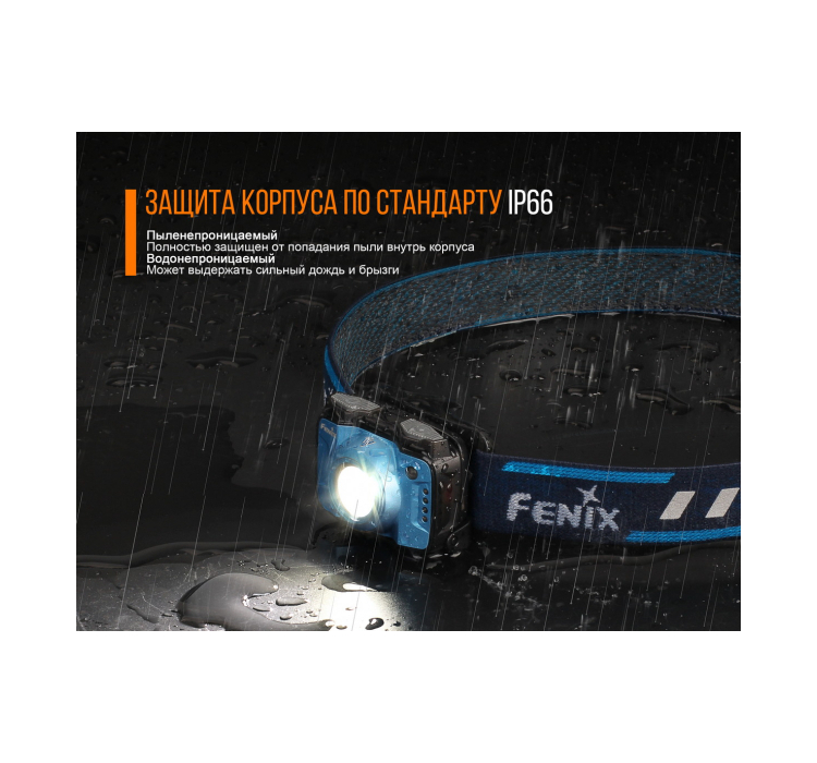 Ліхтар налобний Fenix HL12R фіолетовий - 13 Ліхтар налобний Fenix HL12R фіолетовий - 13
