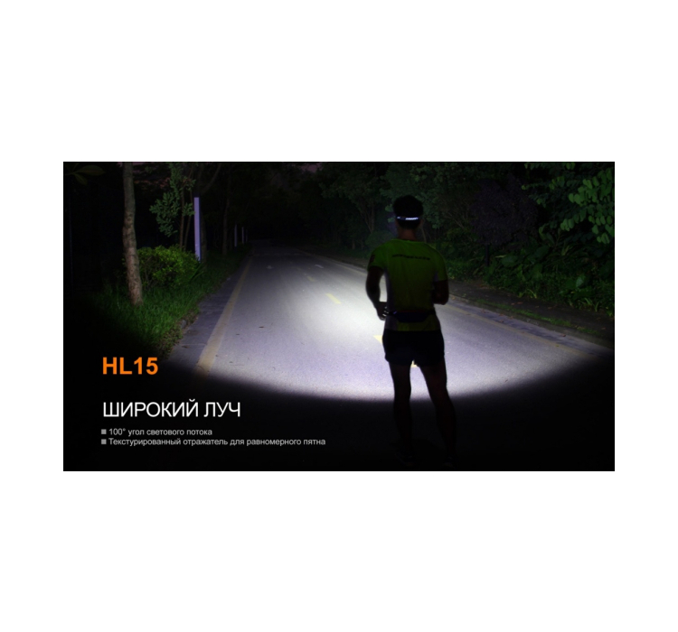 Ліхтар налобний Fenix HL15 фіолетовий - 14 Ліхтар налобний Fenix HL15 фіолетовий - 14