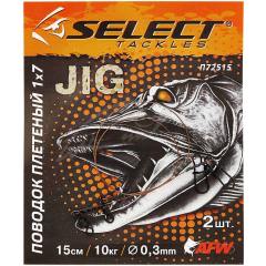 Поводок Select плетеный 1x7 20см 10кг (2шт/упак)