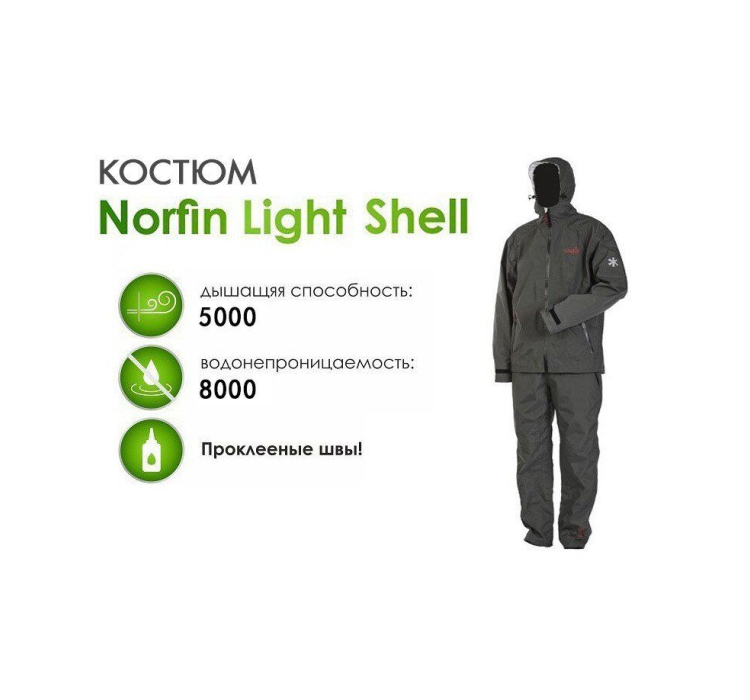 Костюм всесезонный Norfin Light Shell р.XXL - 2 Костюм всесезонный Norfin Light Shell р.XXL - 2