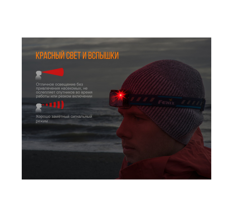 Ліхтар налобний Fenix HL12R фіолетовий - 7 Ліхтар налобний Fenix HL12R фіолетовий - 7