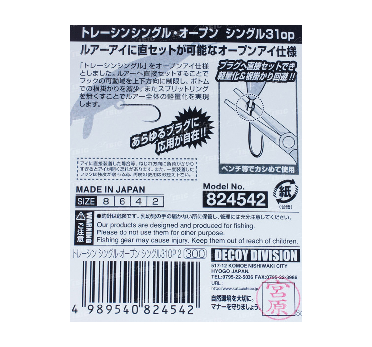 Гачок Decoy Single31 OP #4 (10 шт/уп) - 2 Гачок Decoy Single31 OP #4 (10 шт/уп) - 2