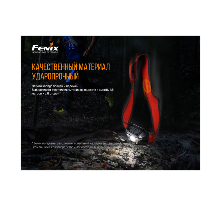 Фонарь налобный Fenix HL18R-T - 18 Фонарь налобный Fenix HL18R-T - 18