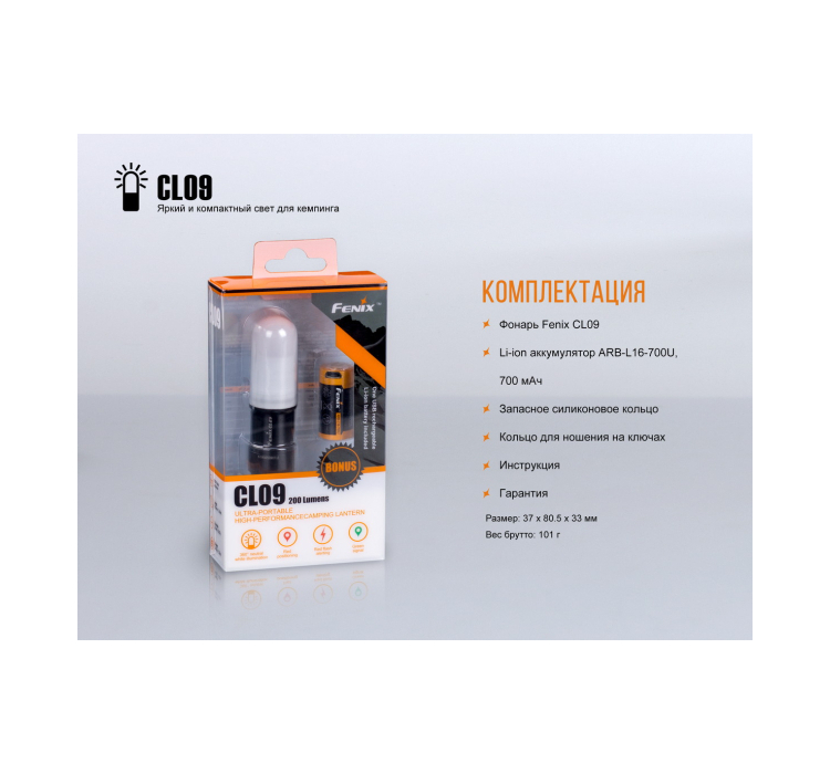 Ліхтар кемпінговий Fenix CL09 чорний - 17 Ліхтар кемпінговий Fenix CL09 чорний - 17