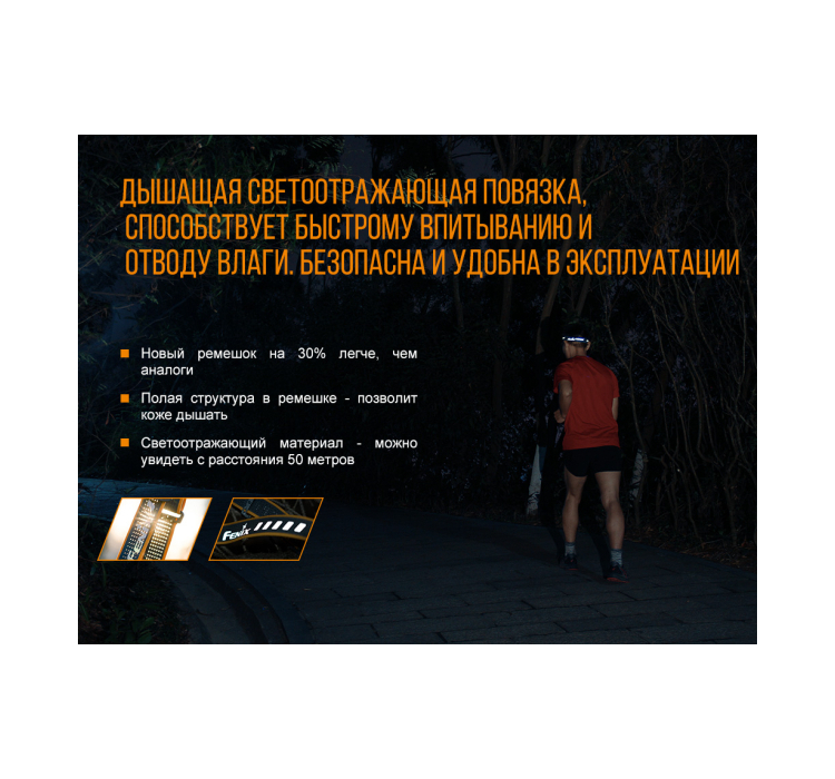 Ліхтар налобний Fenix HL18R чорний - 13 Ліхтар налобний Fenix HL18R чорний - 13