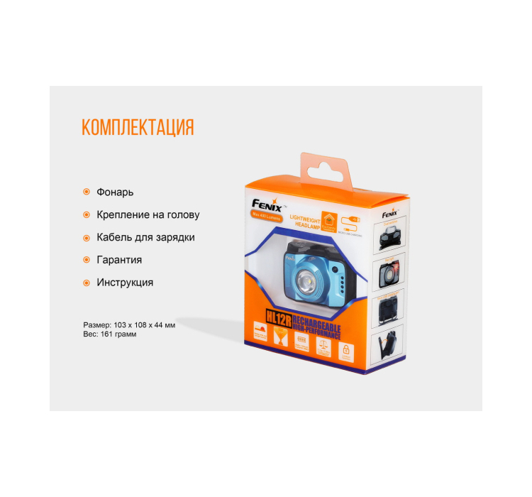 Ліхтар налобний Fenix HL12R фіолетовий - 16 Ліхтар налобний Fenix HL12R фіолетовий - 16