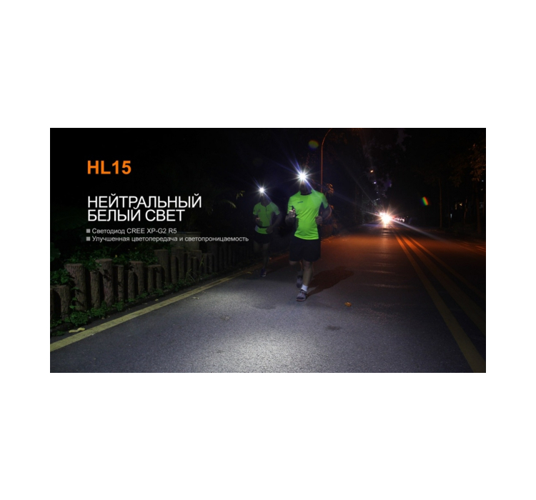 Ліхтар налобний Fenix HL15 фіолетовий - 8 Ліхтар налобний Fenix HL15 фіолетовий - 8