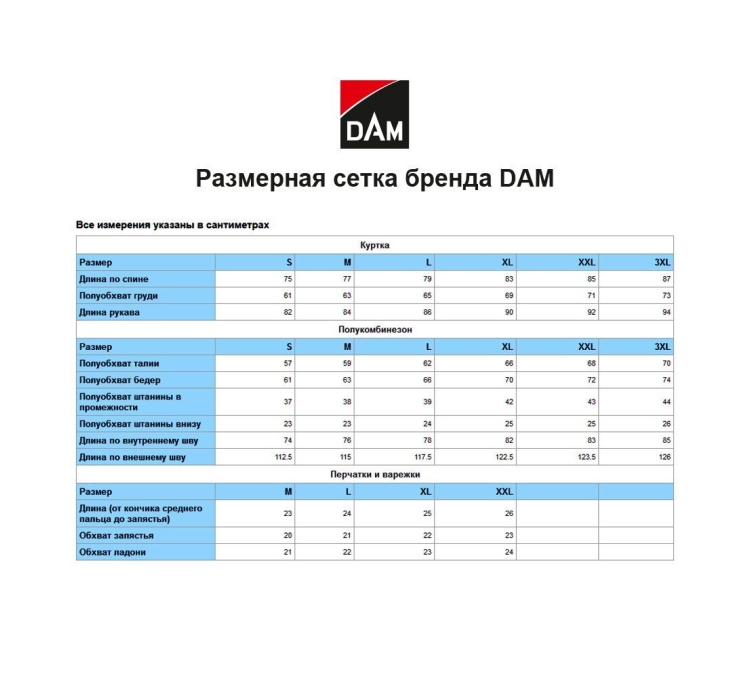 Костюм зимний -20° DAM Xtherm Winter Suit куртка+полукомбинезон XL - 5 Костюм зимний -20° DAM Xtherm Winter Suit куртка+полукомбинезон XL - 5