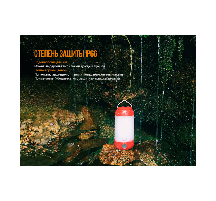 Ліхтар кемпінговий Fenix CL26R червоний - 9 Ліхтар кемпінговий Fenix CL26R червоний - 9