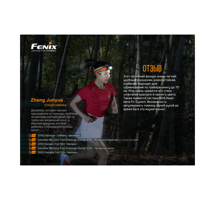 Фонарь налобный Fenix HL18R-T - 15 Фонарь налобный Fenix HL18R-T - 15