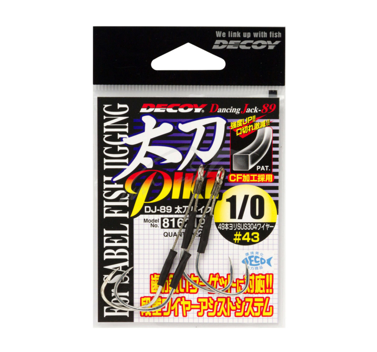 Гачок Decoy DJ-89 Tachi Pike #1 (2 шт/уп) - 1 Гачок Decoy DJ-89 Tachi Pike #1 (2 шт/уп) - 1
