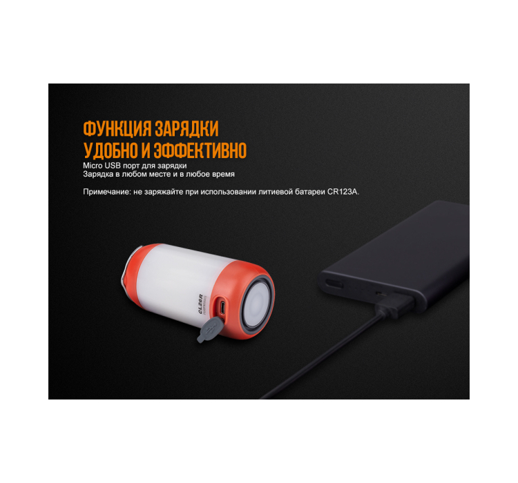 Ліхтар кемпінговий Fenix CL26R червоний - 16 Ліхтар кемпінговий Fenix CL26R червоний - 16