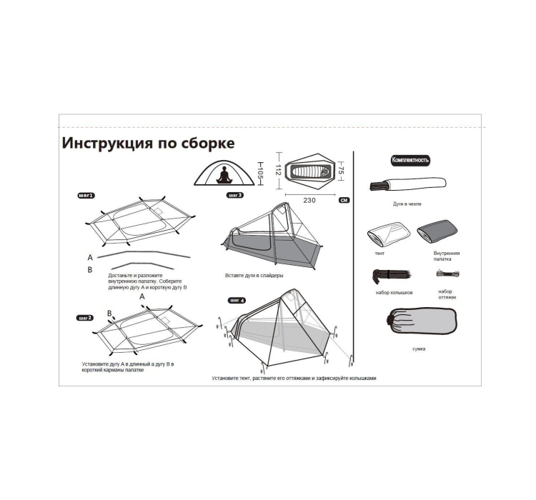 Намет Tramp Air 1 TRT-093-grey - 15 Намет Tramp Air 1 TRT-093-grey - 15