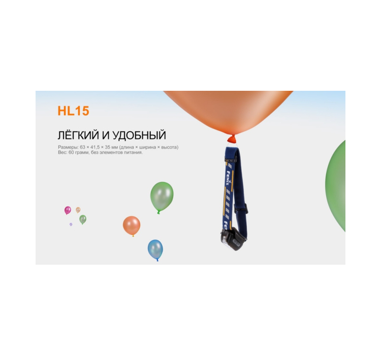 Ліхтар налобний Fenix HL15 фіолетовий - 12 Ліхтар налобний Fenix HL15 фіолетовий - 12