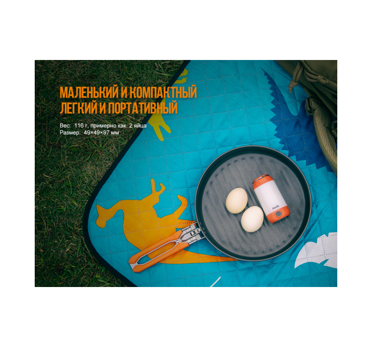 Ліхтар кемпінговий Fenix CL26R червоний - 10 Ліхтар кемпінговий Fenix CL26R червоний - 10