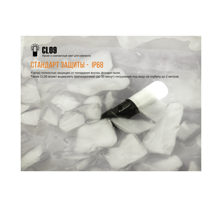 Ліхтар кемпінговий Fenix CL09 чорний - 14 Ліхтар кемпінговий Fenix CL09 чорний - 14