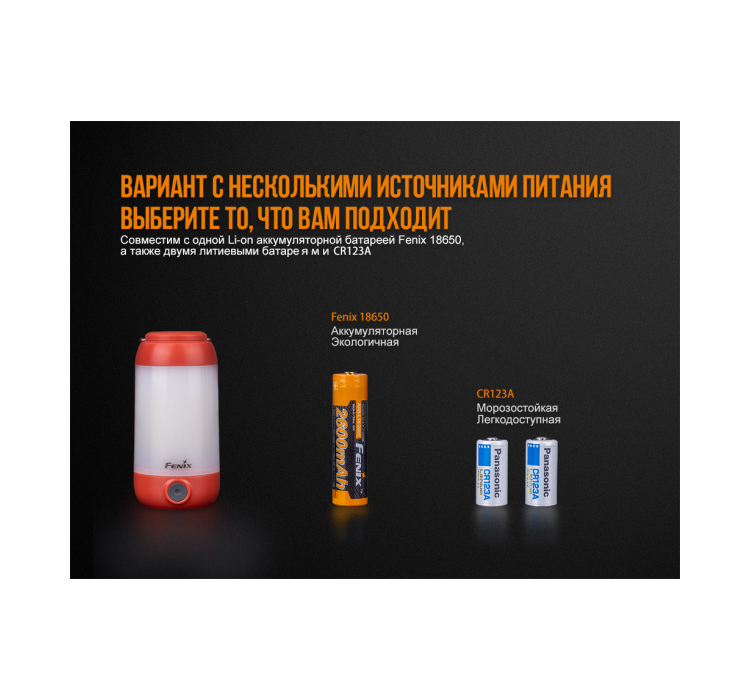 Ліхтар кемпінговий Fenix CL26R червоний - 18 Ліхтар кемпінговий Fenix CL26R червоний - 18