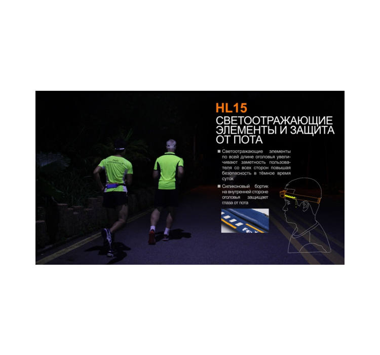 Ліхтар налобний Fenix HL15 фіолетовий - 13 Ліхтар налобний Fenix HL15 фіолетовий - 13