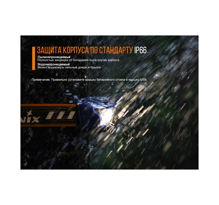 Ліхтар налобний Fenix HL18R чорний - 15 Ліхтар налобний Fenix HL18R чорний - 15