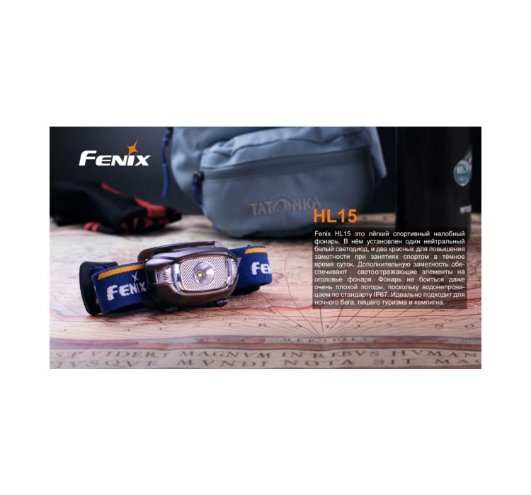 Ліхтар налобний Fenix HL15 фіолетовий - 10 Ліхтар налобний Fenix HL15 фіолетовий - 10