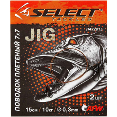 Поводок Select плетеный 7x7 20см 7кг (2шт/упак)